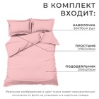 Постельное бельё Этель Евро Pink rose 200х215, 215х240, 50х70+3-2 шт, мако-сатин, 114г/м2 9144548 - фото 14079519
