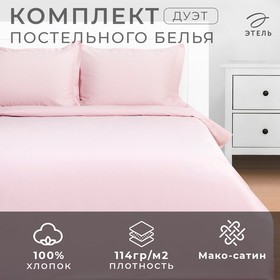 Постельное бельё Этель Дуэт Pink rose 143х215-2шт, 215х240, 50х70+3-2 шт, мако-сатин, 114г/м2 9144549