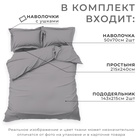 Постельное бельё Этель Дуэт Grey sky 143х215-2шт, 215х240, 50х70+3-2 шт, мако-сатин, 114г/м2 9144565 - фото 13021360