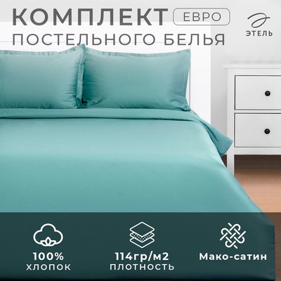 Постельное бельё евро «Этель» Green paradise, мако-сатин