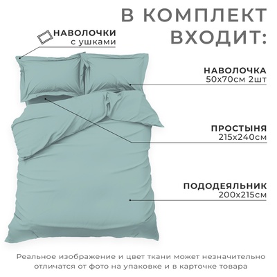 Постельное бельё евро «Этель» Green paradise, мако-сатин