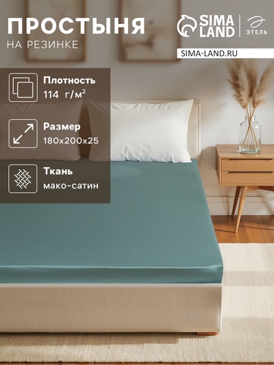 Простыня на резинке 2-спальная «Этель» Green paradise, 180×200+25 см, мако-сатин