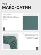 Простыня на резинке Green paradise 180х200х25 см, 100% хлопок, мако-сатин, 114г/м2 - фото 23178268