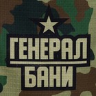 Полотенце - килт вафельное мужское для бани «Камуфляж», 80×150 см, хлопок 100 % - Фото 8