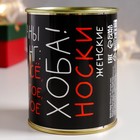 Носки в банке "Планы на НГ" (внутри носки женские, цвет белый) - фото 25416162