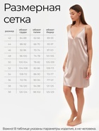Сорочка женская MINAKU: Light touch цвет бежевый, р-р 48 - Фото 3