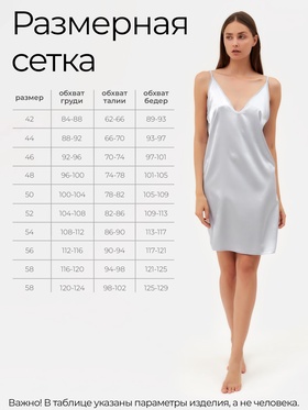 Сорочка женская MINAKU: Light touch цвет серебро, размер 46