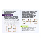 Развивающий набор «Умные спички», в пакете - фото 24455280