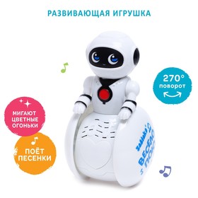Развивающая игрушка музыкальная неваляшка "Робот Вилли" в ПАКЕТЕ