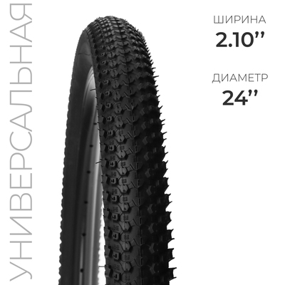 Покрышка 24"x2.10, SY -B030
