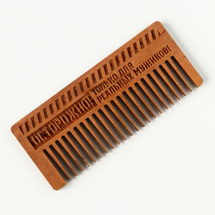 Расческа для усов и бороды «Для реальных мужиков» 30624