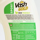 Гель для стирки спортивной одежды Vash Gold, Суперконцентрат "Eco Friendly" 1 л - Фото 3