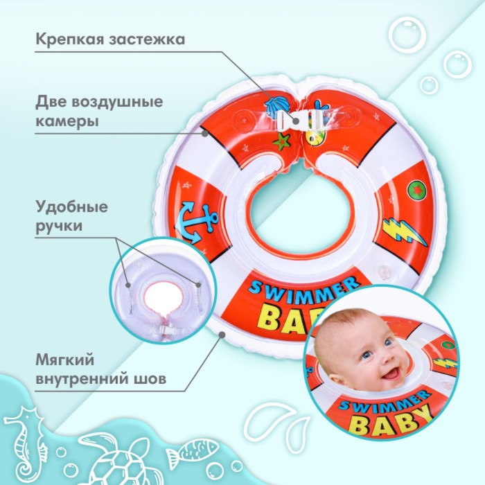 Круг детский на шею, для купания, Swimmer baby, с погремушками, двухкамерный - фото 1883983209