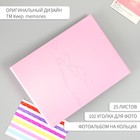 Фотоальбом на кольцах 25 листов «Признание в любви», с уголками, тиснение 19×27×3 см - Фото 1