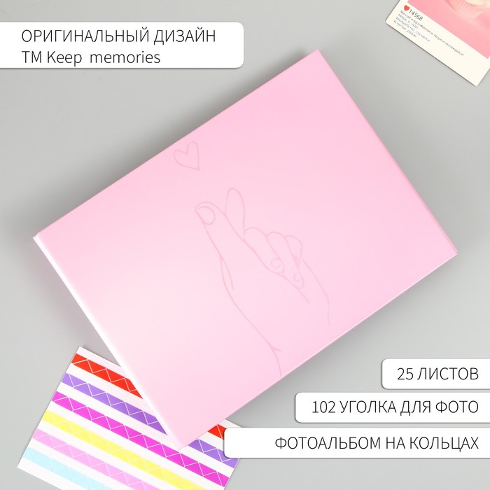 Фотоальбом на кольцах 25 листов «Признание в любви», с уголками, тиснение 19×27×3 см - Фото 1