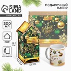 Подарочный новогодний набор «Наслаждайся и думай о чуде»: чайный домик и кружка - Фото 1