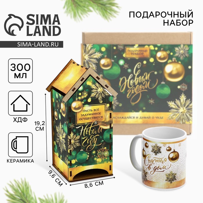 Подарочный новогодний набор «Наслаждайся и думай о чуде»: чайный домик и кружка - Фото 1