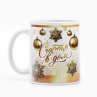 Подарочный новогодний набор «Наслаждайся и думай о чуде»: чайный домик и кружка - Фото 6