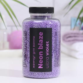 Жемчуг для ванны NEON BLAZE «Ultra violet», 320 г 9234444