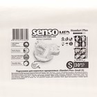Подгузники для взрослых  «Senso Med» Standart Plus S (55-80), 30 шт - фото 24383303