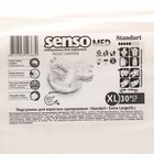 Подгузники для взрослых «Senso Med» Standart, XL (130-170), 30 шт. - Фото 2