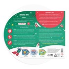 Новогодняя интерактивная игра «Новый год: Попробуй объясни», 10+ - Фото 3