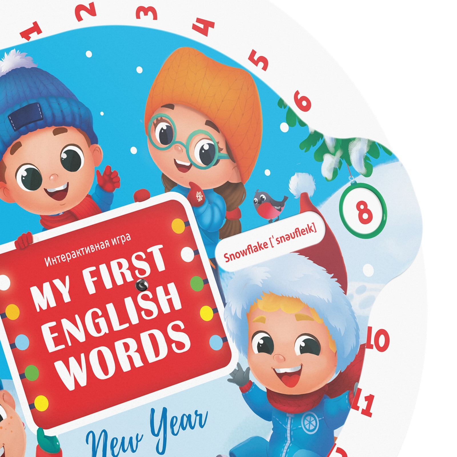 Новогодняя интерактивная игра «Новый год: My first english words. New  year», 5+