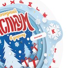 Новогодняя интерактивная игра «Новый год: Мыслиум в дорогу», 10+ - Фото 2