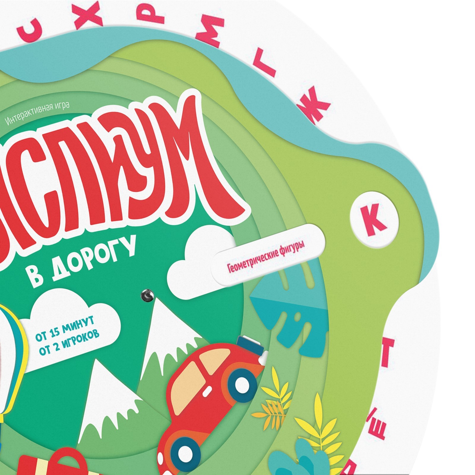 Интерактивная игра «Мыслиум в дорогу»,10+ (7695046) - Купить по цене от  35.00 руб. | Интернет магазин SIMA-LAND.RU