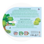 Интерактивная игра «My first english words», 5+ - Фото 3