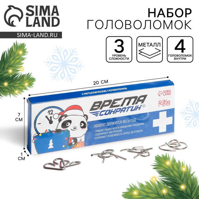 Металлические головоломки «Время сократин», набор 4 шт. - Фото 1