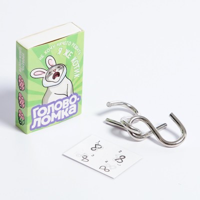 Головоломка металлическая «Прокачай мозги», МИКС