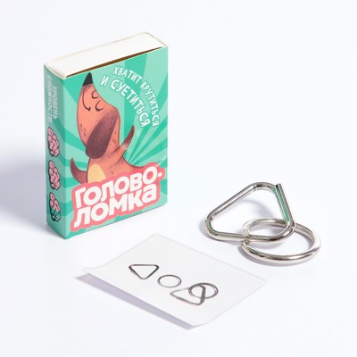 Головоломка металлическая «Прокачай мозги», МИКС