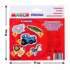 Макси-пазлы «Синий трактор: Животные Африки», 5 пазлов, 10 деталей - Фото 5