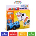 Макси - пазлы «Синий трактор: Весёлая ферма», 5 пазлов, 10 деталей - Фото 1