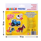 Макси - пазлы «Синий трактор: Весёлая ферма», 5 пазлов, 10 деталей - Фото 5