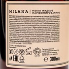 Жидкое парфюмированное мыло Milana, Patchouli&Grapefruit, 300 мл - Фото 3