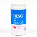 Моющее средство с дезинфицирующим эффектом DESO CL, хлорные таблетки, 1 кг - фото 9962591