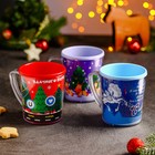 Термокружка пластиковая «С Новым годом!», 400 мл, рисунок МИКС (комплект 2 шт) - фото 26526250