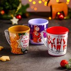 Термокружка пластиковая «С Новым годом!», 400 мл, рисунок МИКС (комплект 2 шт) - фото 26526252