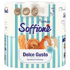 Полотенца бумажные Soffione Dolce Gusto, 3 слоя, 2 рулона - фото 319043178