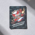 Магнит и брелок на 23 Февраля «Лучший из лучших», подарочный набор : 2 предмета - Фото 6