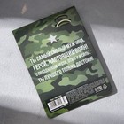 Магнит и брелок на 23 Февраля «Настоящий защитник» - Фото 8