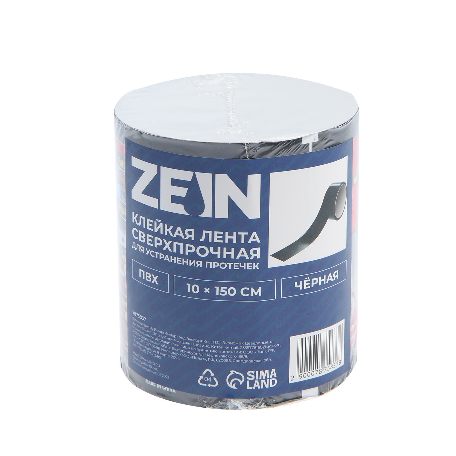Клейкая лента ZEIN, сверхпрочная, для устранения протечек, 10 х 150 см .