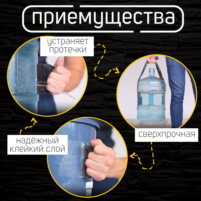Клейкая лента ZEIN engr, сверхпрочная, для устранения протечек, 10 х 150 см, черная - фото 18556860 Клейкая лента ZEIN engr, сверхпрочная, для устранения протечек, 10 х 150 см, черная - фото 18556860