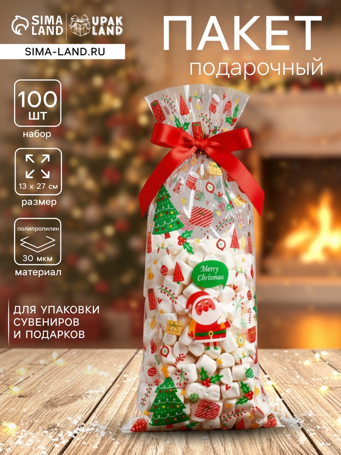 Пакет подарочный новогодний, для сладких подарков, 13×27 см±1 см - Фото 1