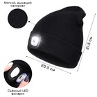Фонарь-шапка аккумуляторный, 200 мАч, 4 LED, 3 режима, USB - фото 9963649