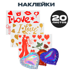 Набор коробок для воздушных шаров «Для любимого человека»: шары и наклейки в подарок - фото 31948604