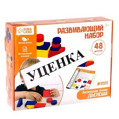 Развивающий набор "Логические блоки Дьенеша"