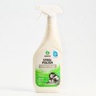 Универсальное чистящее средство STEEL POLISH, 600 мл - Фото 1